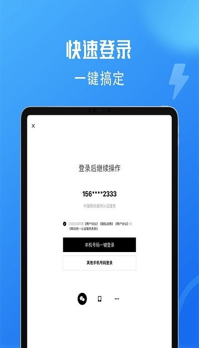 小鹅信客户端