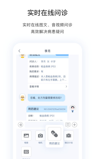 医动力医生版app官方版