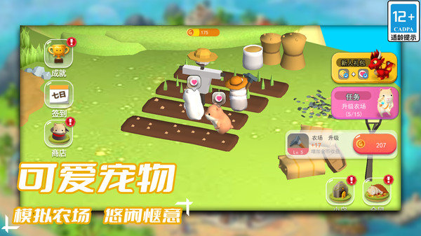 梦幻种田岛游戏下载