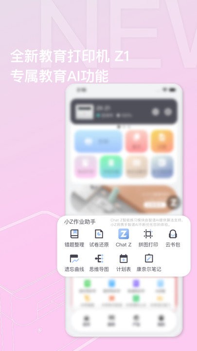 至像打印客户端