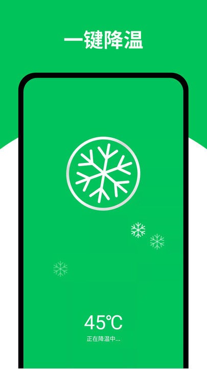 天天清理王软件