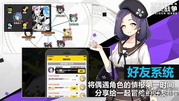 心灵战争手游体验服