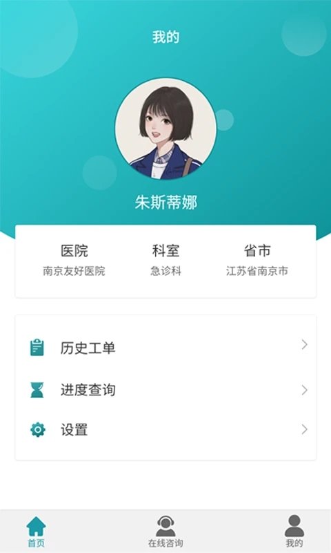 索思云服app 索思云服手机版