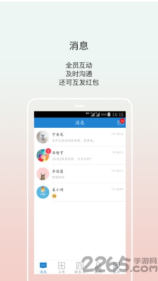 牛管家软件 牛管家app下载