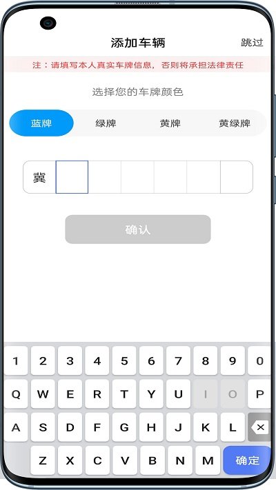 唐山智慧泊车手机版 唐山智慧泊车app下载