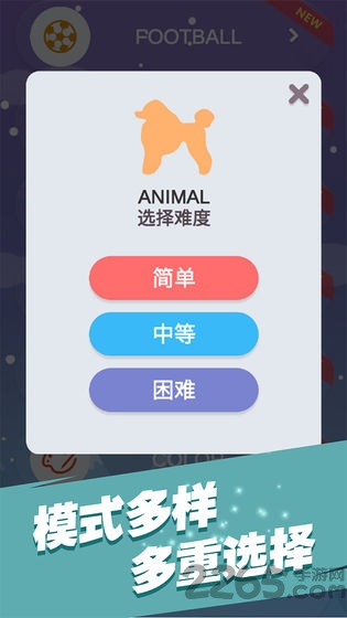 九游全民填单词游戏 全民填单词九游版下载