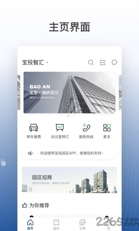 宝投智汇app 宝投智汇手机版下载