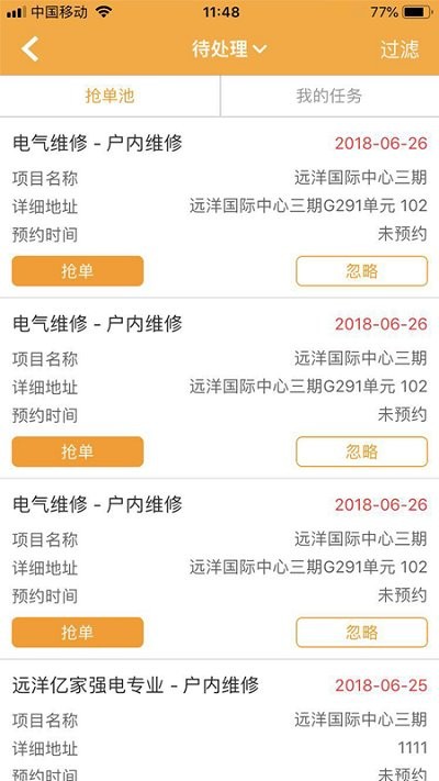 亿管家手机版