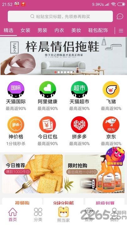 熊司令官方版