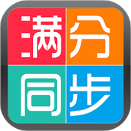 学生满分同步作文app下载-官方版下载安卓版v1.0
