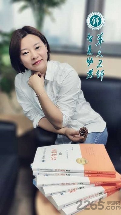 华大名师客户端