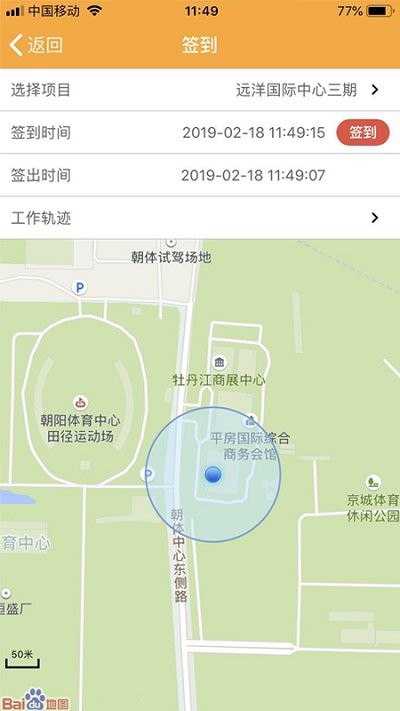 亿管家手机版