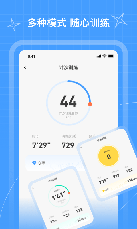 picooc跳绳官方版 picooc跳绳app下载