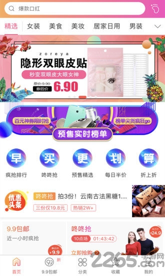 券婆婆优惠券下载 券婆婆优惠券APP