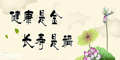 健康管理app