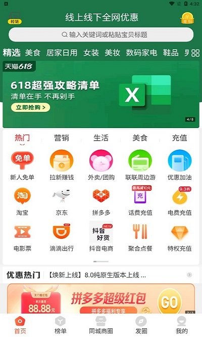 吉淘app