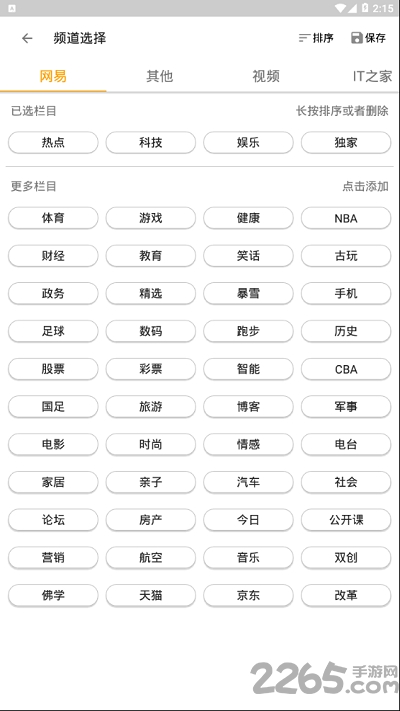 mere新闻客户端