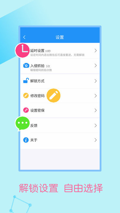 智能加密锁app(微信加密锁)