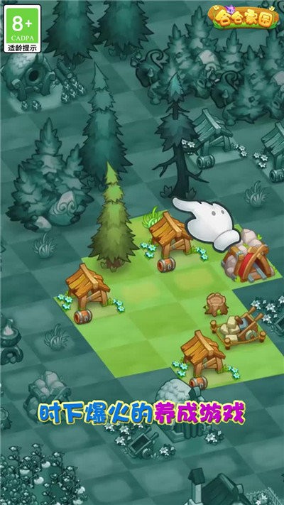 合合家园最新版 合合家园游戏下载