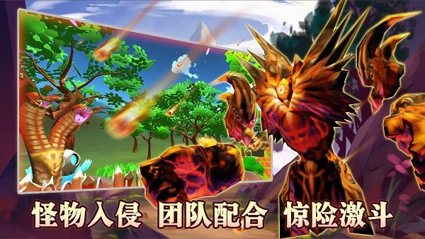 温暖家园游戏