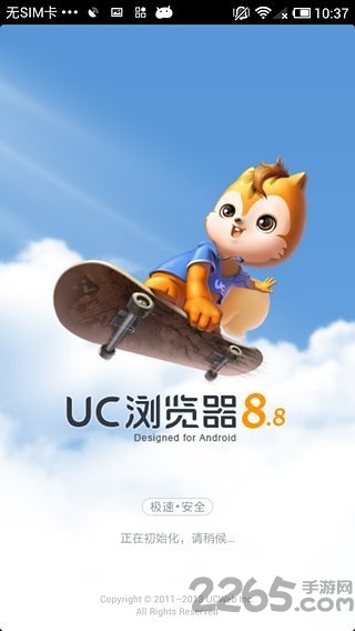 uc灵动版8.8.0版 uc8.8灵动正式版下载