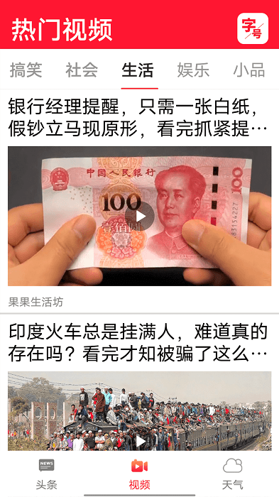 大字随心看app