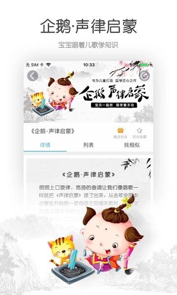 宝贝听听极速版 宝贝听听极速版app下载