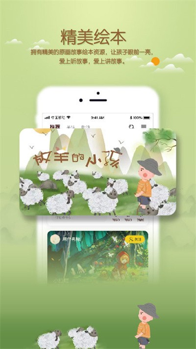 荟声app