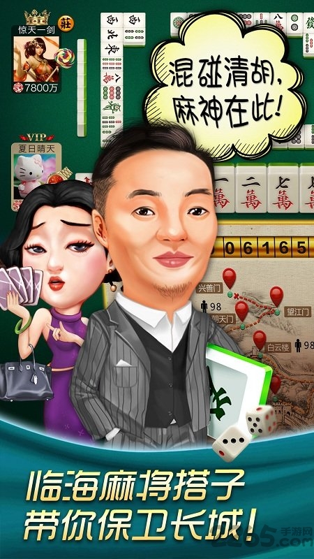 哈狗临海3缺1最新版