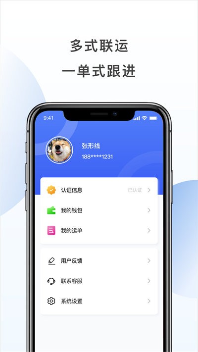 发发货船主版软件