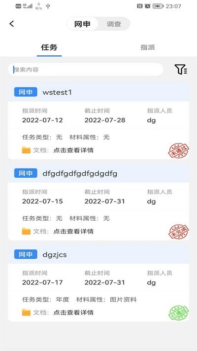 创文通最新版下载