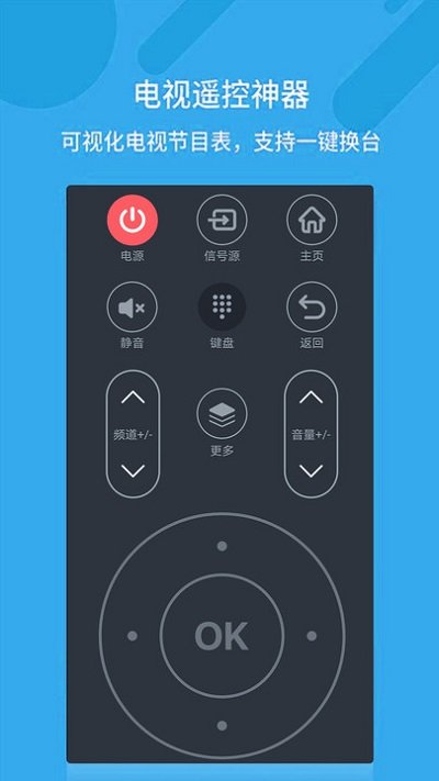 万能空调遥控app