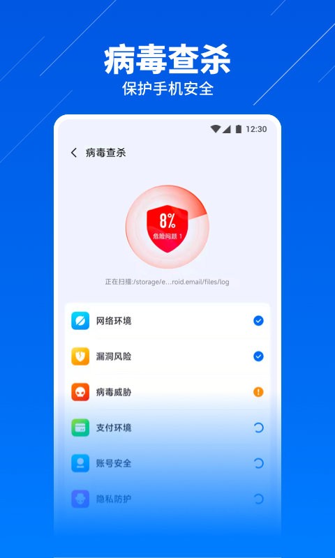 超级安全卫士软件 超级安全卫士下载