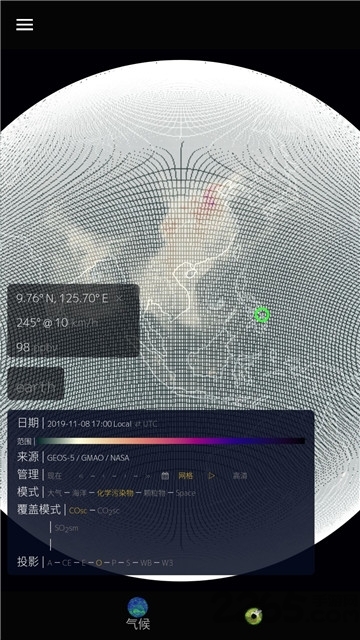 瞭望地球app