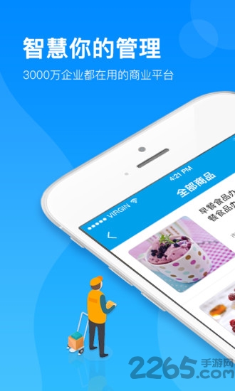 薇丁办公
