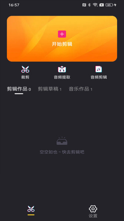 照片剪辑软件 照片剪辑app下载