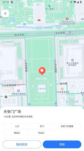 蜀道腾讯地图app 蜀道腾讯地图下载安装
