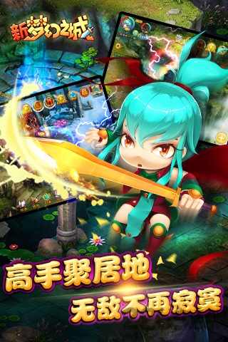 37wan新梦幻之城手机版 37游戏新梦幻之城下载