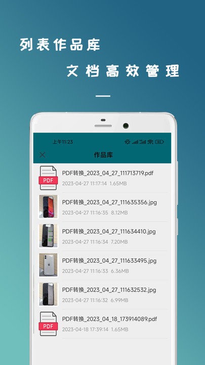 拍照识图扫描王客户端
