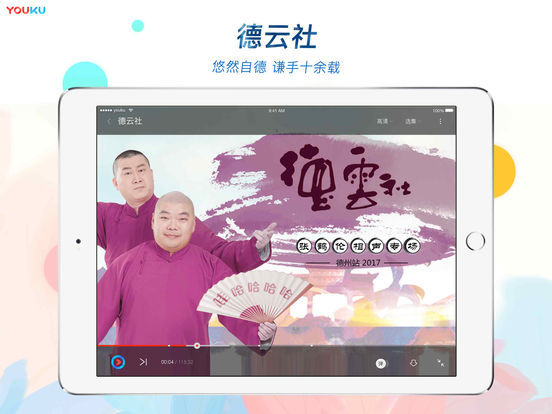 优酷hd版官方下载
