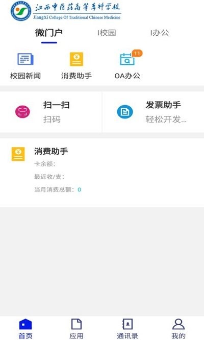 掌上杏林app 掌上杏林软件下载