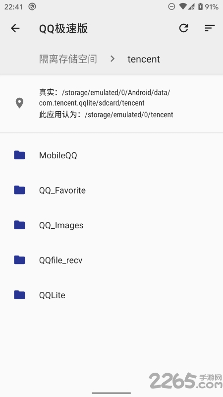 存储空间隔离app 存储空间隔离软件