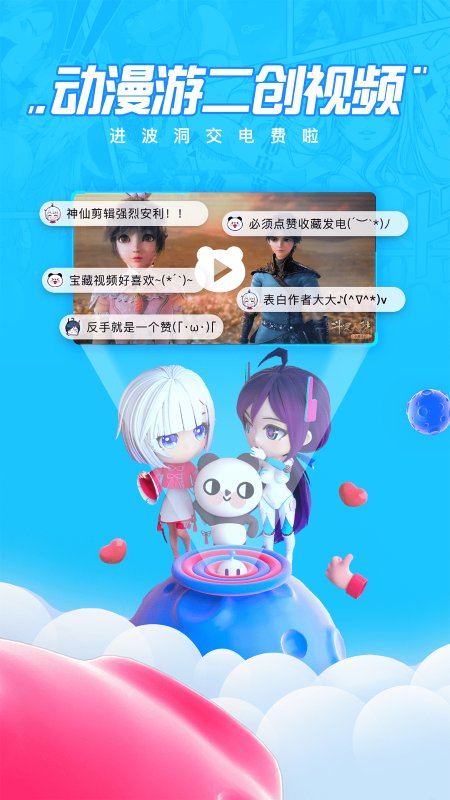 boodo星球