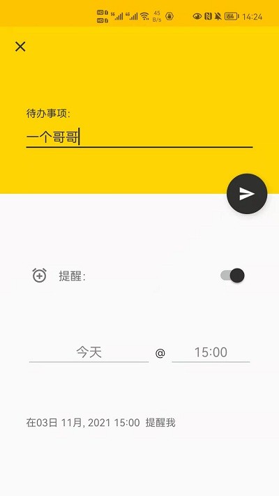 鸭梨todo官方版