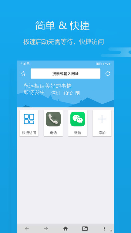 1号浏览器官方版