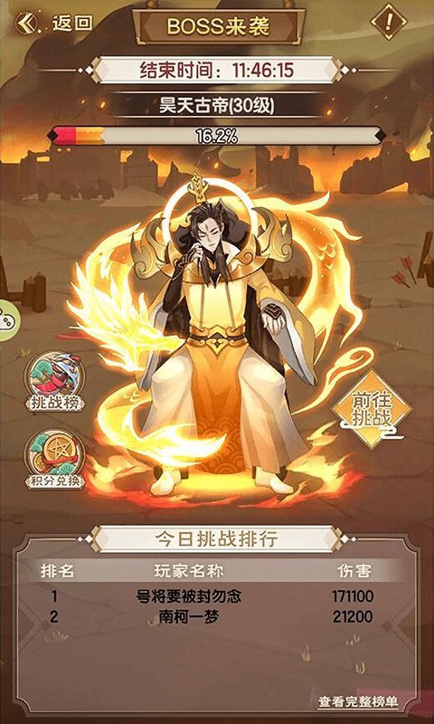 元神封印游戏