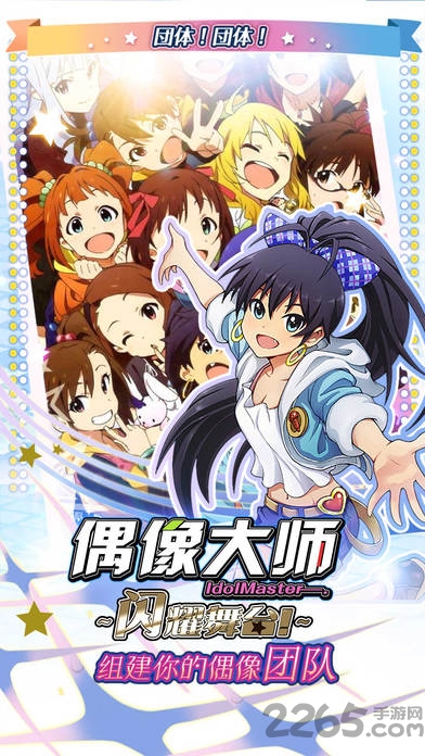偶像大师手游国服版