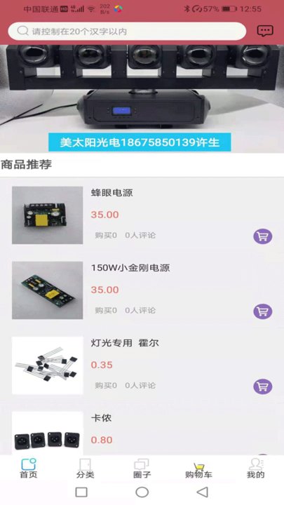 唯一灯光音响最新版 唯一灯光音响app下载
