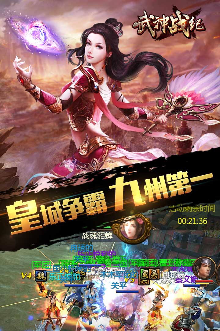 武神战纪37游戏平台
