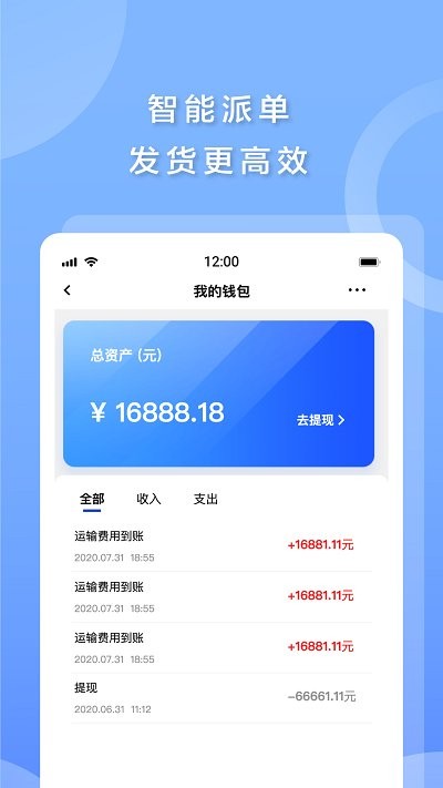 发发货软件 发发货app下载